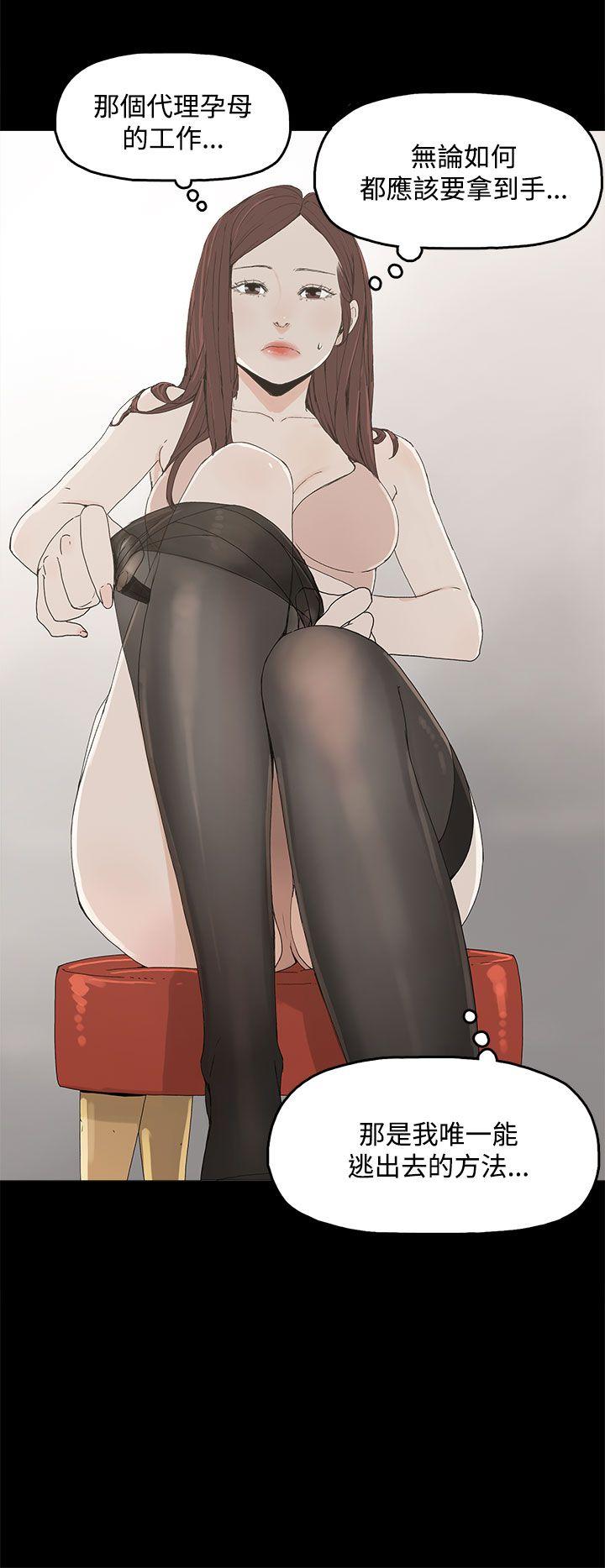 [韩国漫画] 代理孕母 剧情,熟女人妻,巨乳大奶#[46P]-7