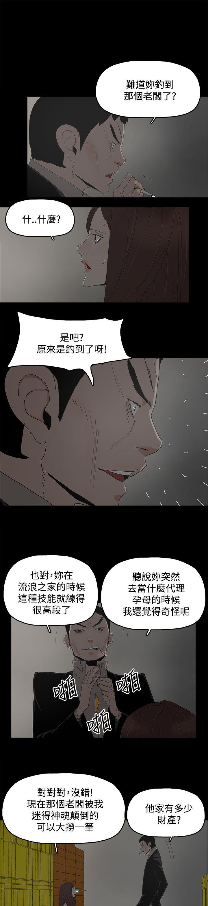 [韩国漫画] 代理孕母 剧情,熟女人妻,巨乳大奶#[37P]-9