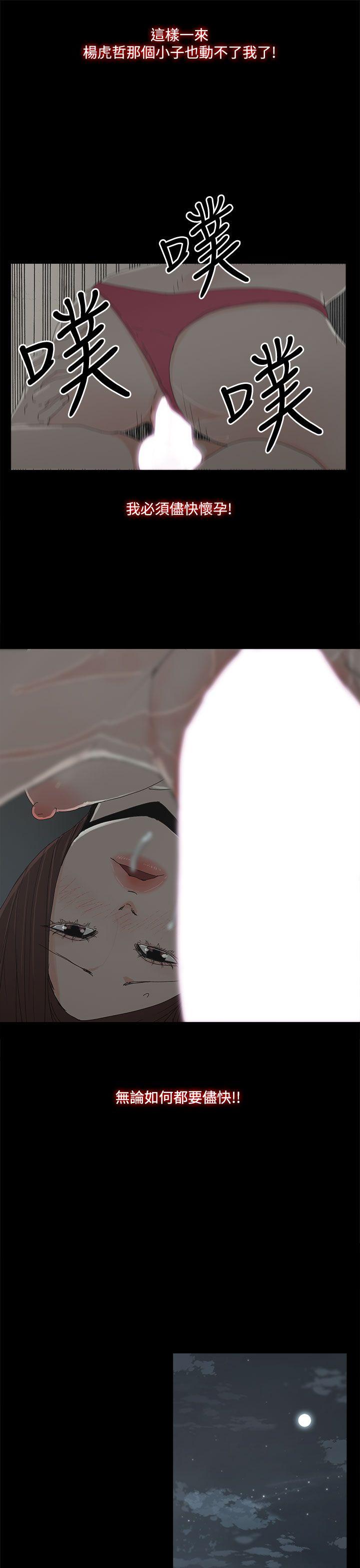 [韩国漫画] 代理孕母 剧情,熟女人妻,巨乳大奶#[32P]-27