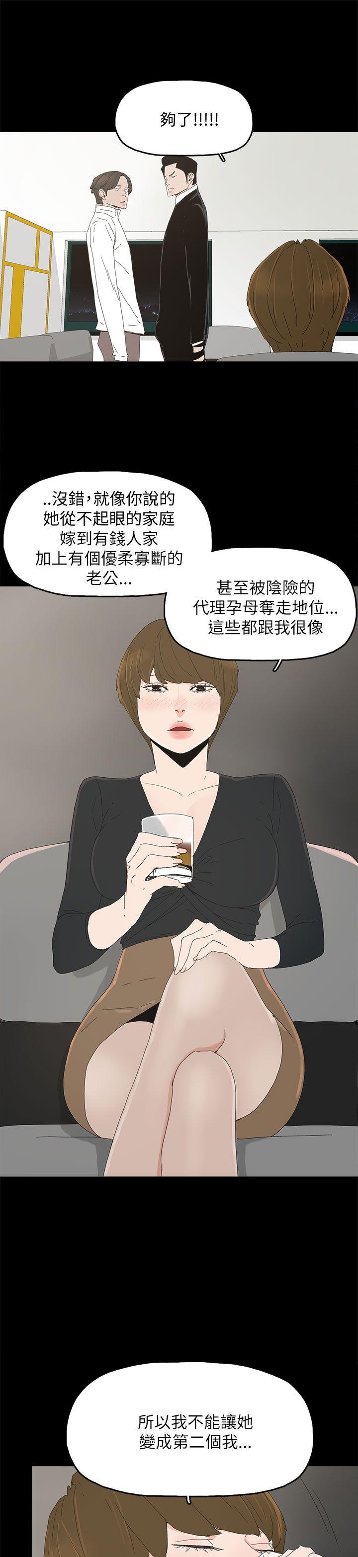 [韩国漫画] 代理孕母 剧情,熟女人妻,巨乳大奶#[34P]-10