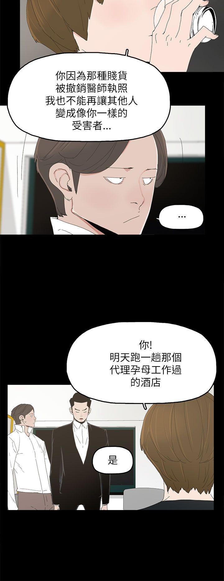 [韩国漫画] 代理孕母 剧情,熟女人妻,巨乳大奶#[34P]-11