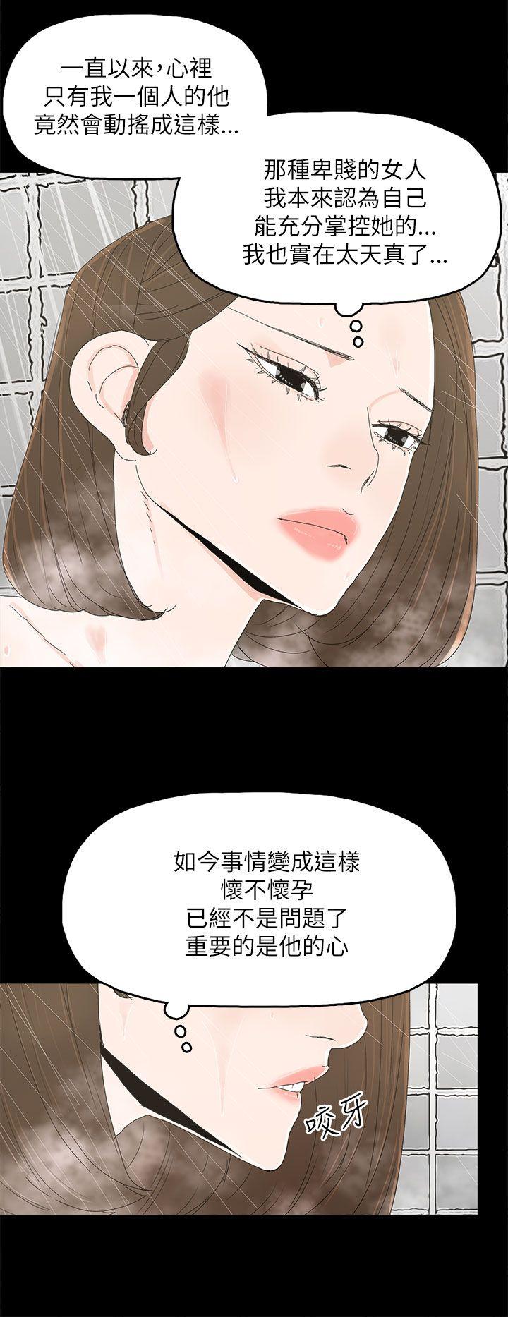 [韩国漫画] 代理孕母 剧情,熟女人妻,巨乳大奶#[34P]-13