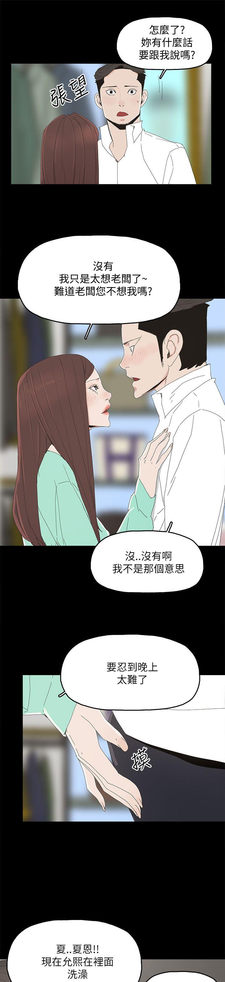 [韩国漫画] 代理孕母 剧情,熟女人妻,巨乳大奶#[34P]-16