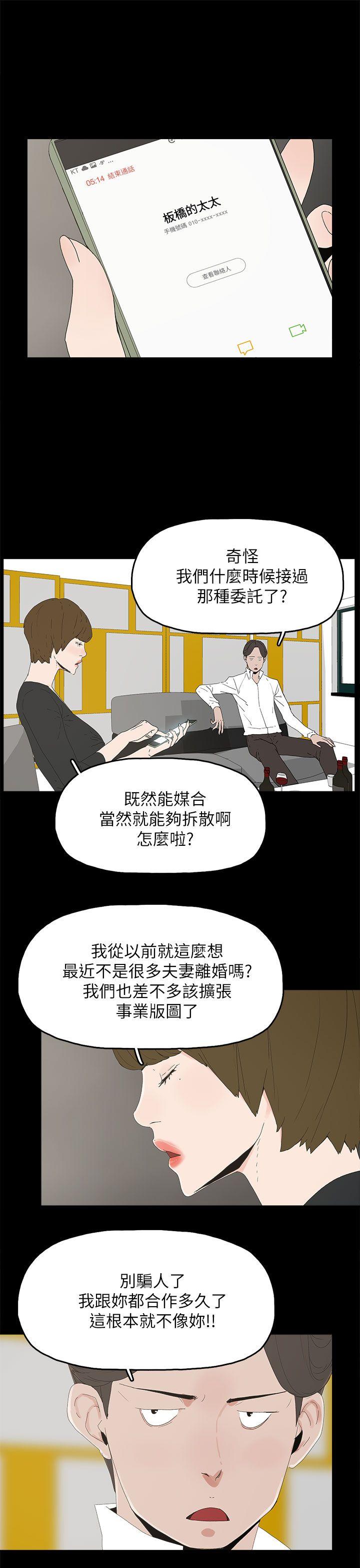 [韩国漫画] 代理孕母 剧情,熟女人妻,巨乳大奶#[34P]-6