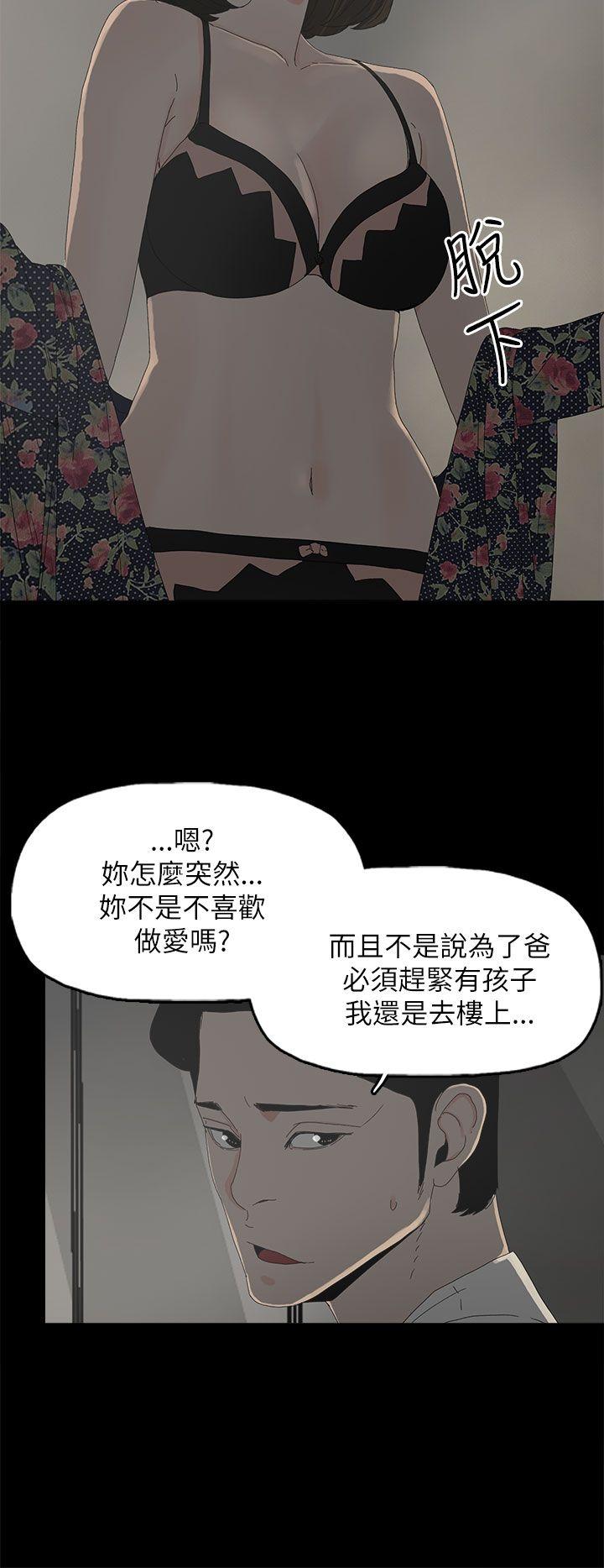 [韩国漫画] 代理孕母 剧情,熟女人妻,巨乳大奶#[33P]-13