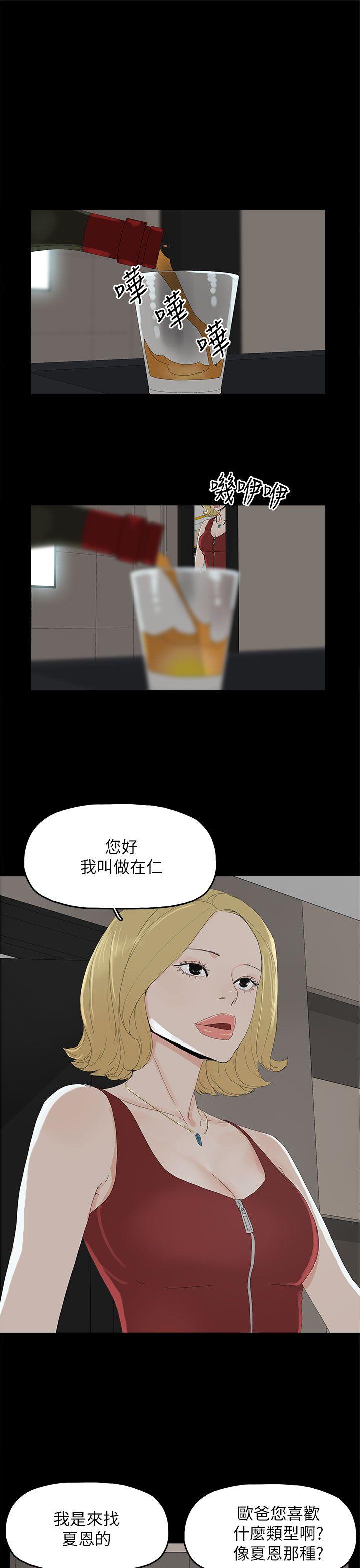 [韩国漫画] 代理孕母 剧情,熟女人妻,巨乳大奶#[33P]-4