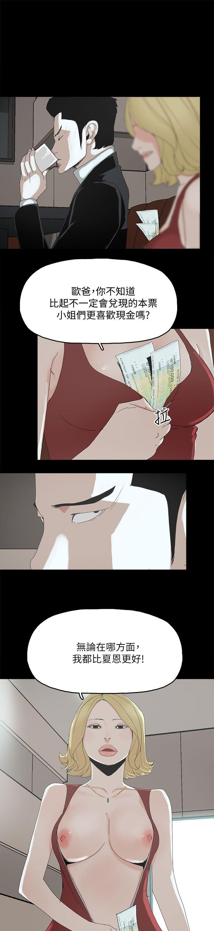 [韩国漫画] 代理孕母 剧情,熟女人妻,巨乳大奶#[33P]-8