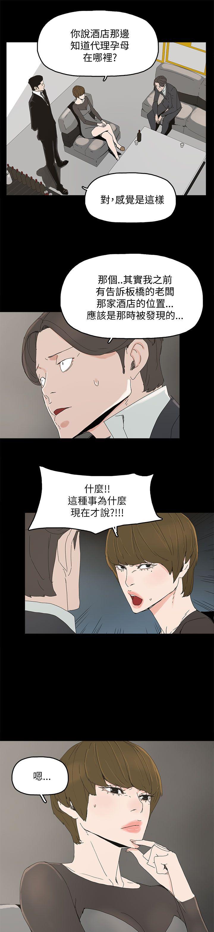 [韩国漫画] 代理孕母 剧情,熟女人妻,巨乳大奶#[35P]-19