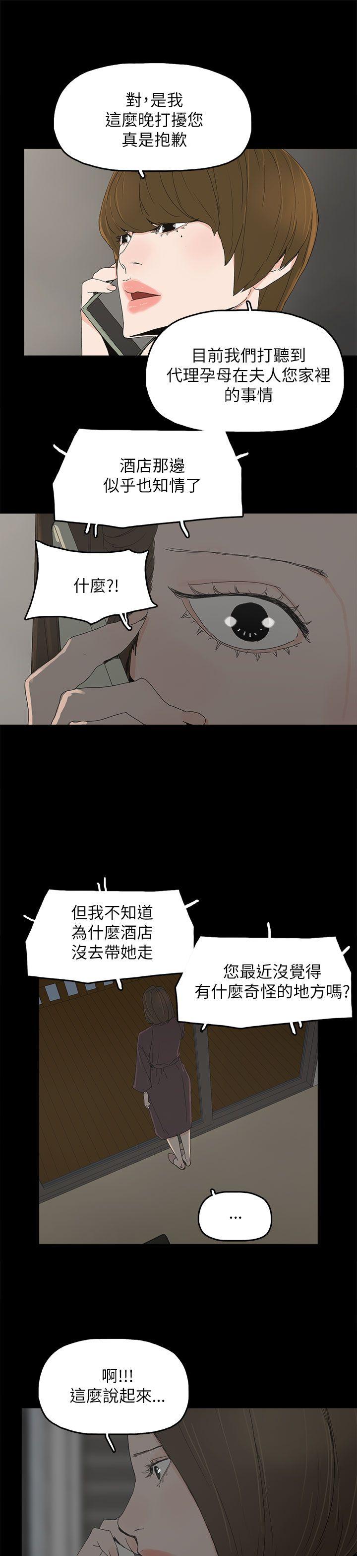 [韩国漫画] 代理孕母 剧情,熟女人妻,巨乳大奶#[35P]-21