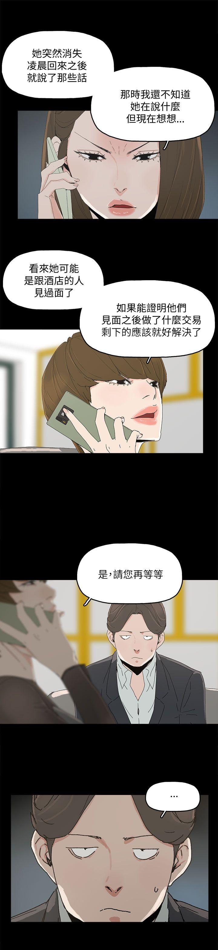 [韩国漫画] 代理孕母 剧情,熟女人妻,巨乳大奶#[35P]-23