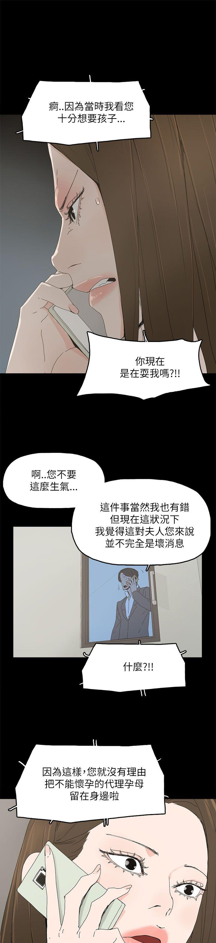 [韩国漫画] 代理孕母 剧情,熟女人妻,巨乳大奶#[35P]-27