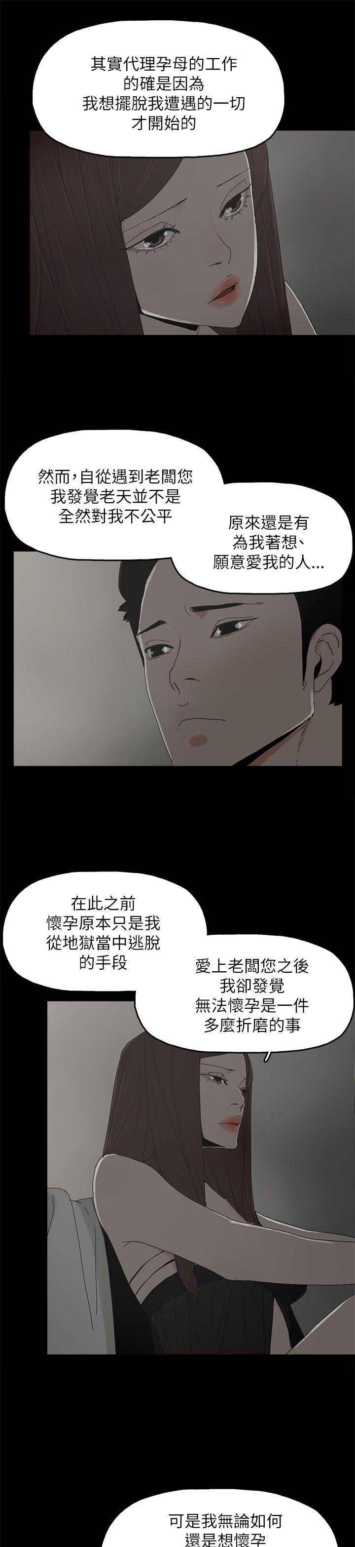 [韩国漫画] 代理孕母 剧情,熟女人妻,巨乳大奶#[33P]-10