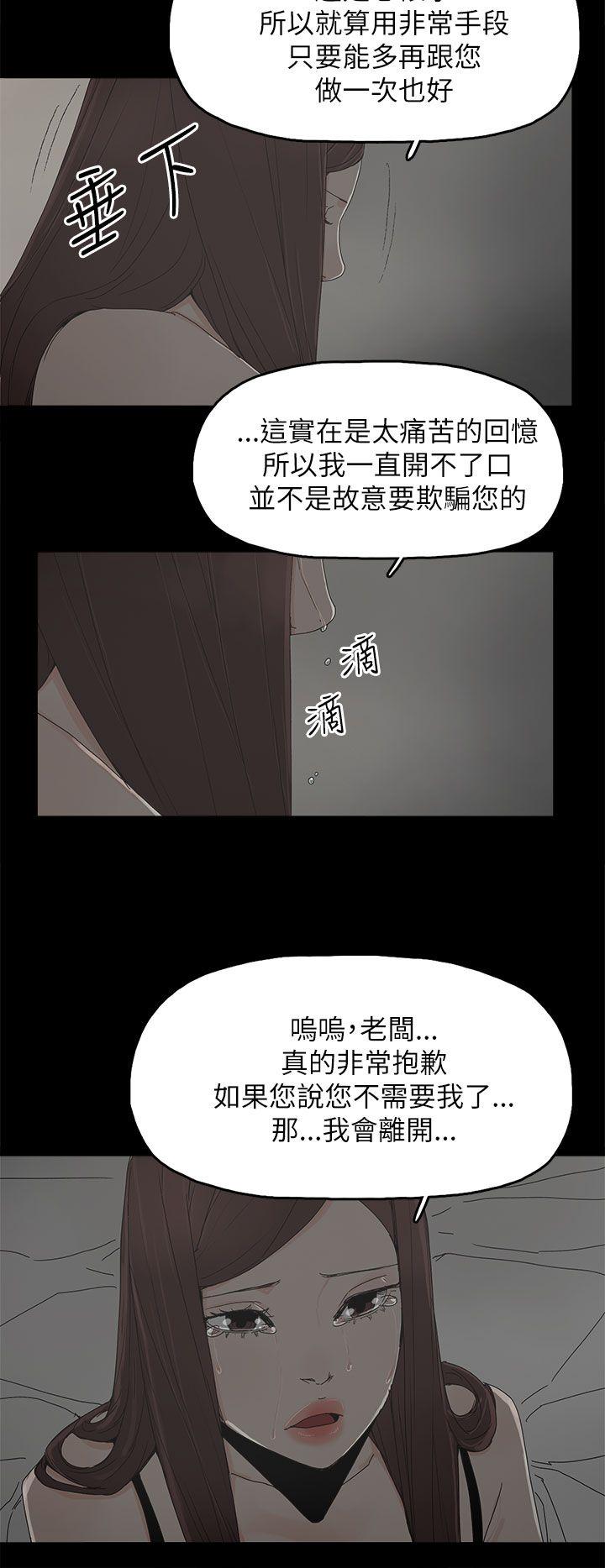 [韩国漫画] 代理孕母 剧情,熟女人妻,巨乳大奶#[33P]-11