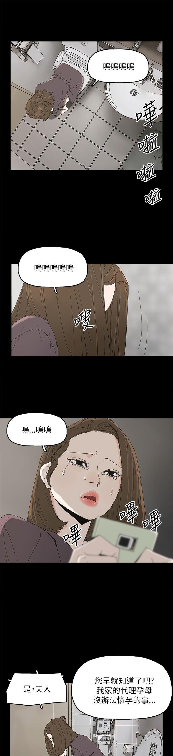 [韩国漫画] 代理孕母 剧情,熟女人妻,巨乳大奶#[33P]-28