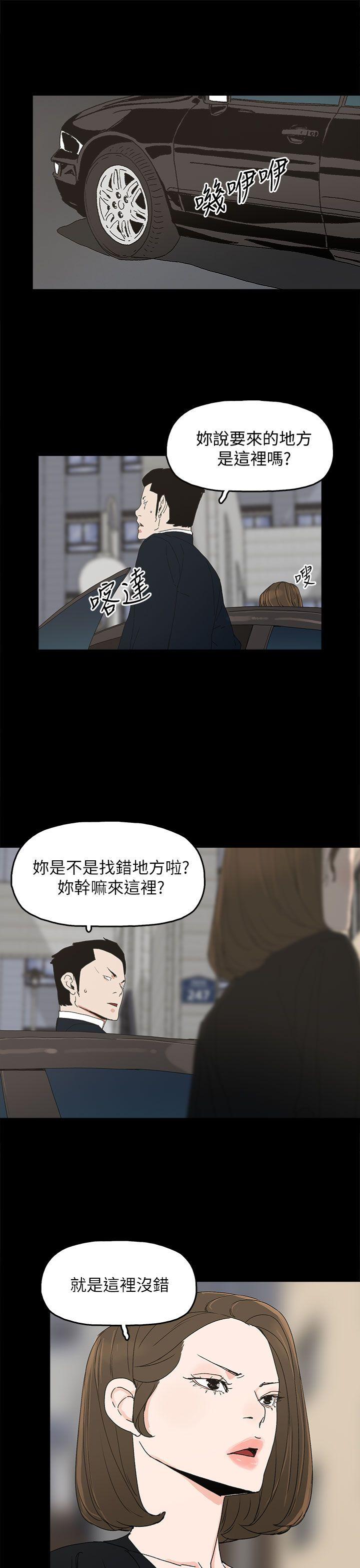 [韩国漫画] 代理孕母 剧情,熟女人妻,巨乳大奶#[33P]-32