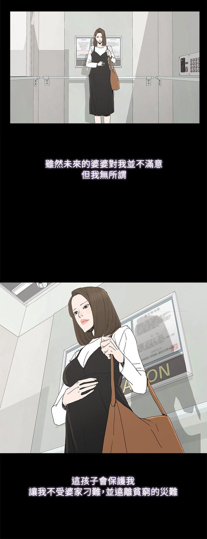 [韩国漫画] 代理孕母 剧情,熟女人妻,巨乳大奶#[37P]-35