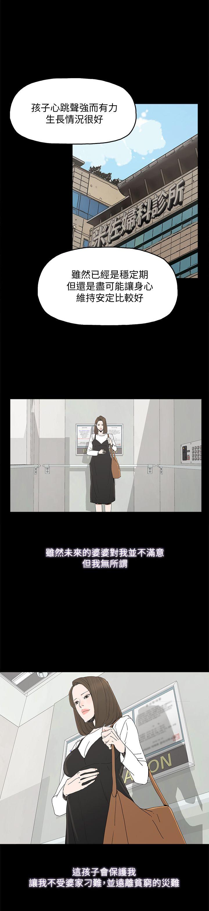 [韩国漫画] 代理孕母 剧情,熟女人妻,巨乳大奶#[35P]-1