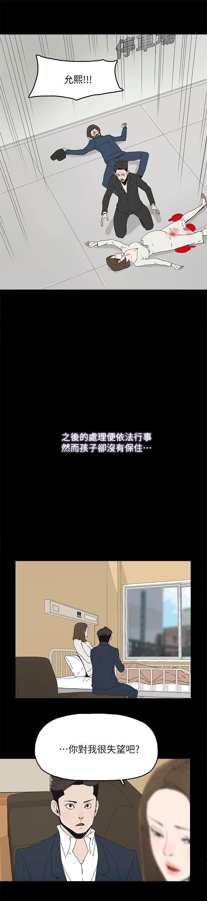 [韩国漫画] 代理孕母 剧情,熟女人妻,巨乳大奶#[35P]-30