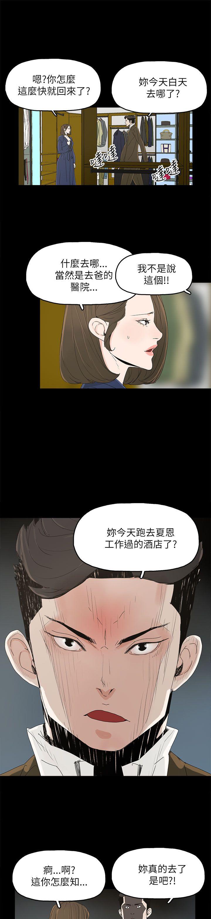 [韩国漫画] 代理孕母 剧情,熟女人妻,巨乳大奶#[32P]-11