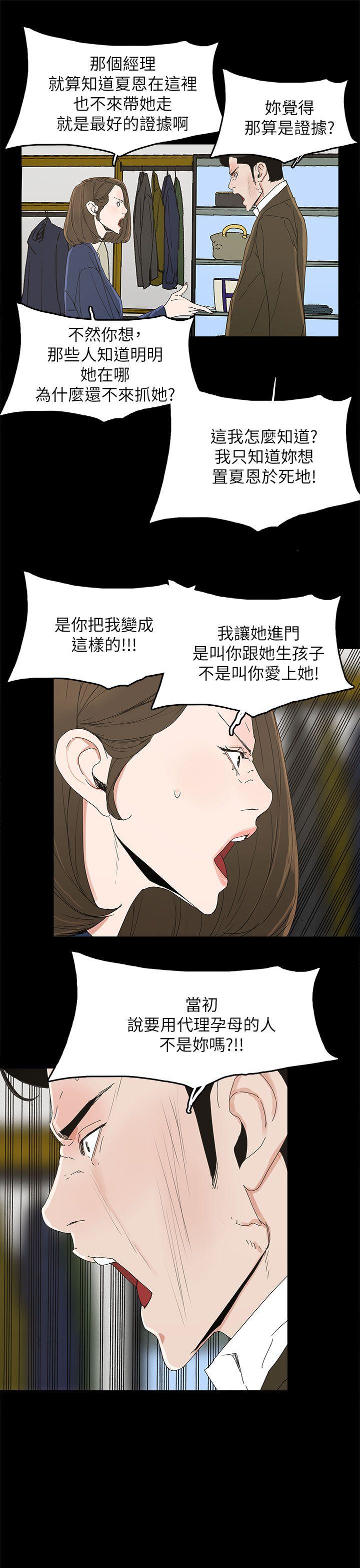 [韩国漫画] 代理孕母 剧情,熟女人妻,巨乳大奶#[32P]-15