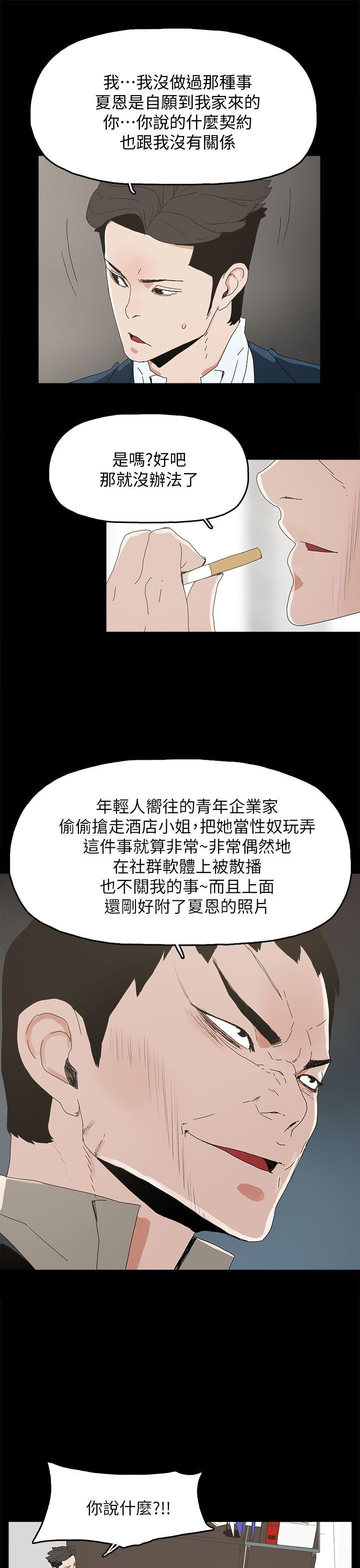 [韩国漫画] 代理孕母 剧情,熟女人妻,巨乳大奶#[39P]-16