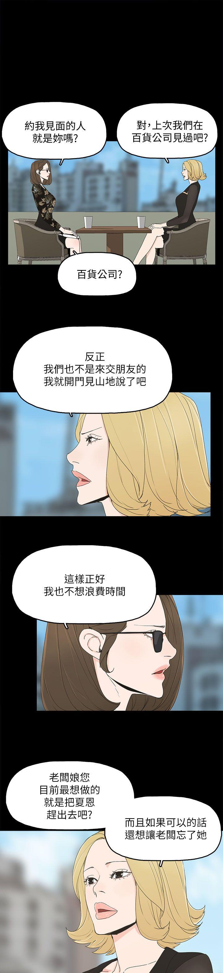[韩国漫画] 代理孕母 剧情,熟女人妻,巨乳大奶#[39P]-34