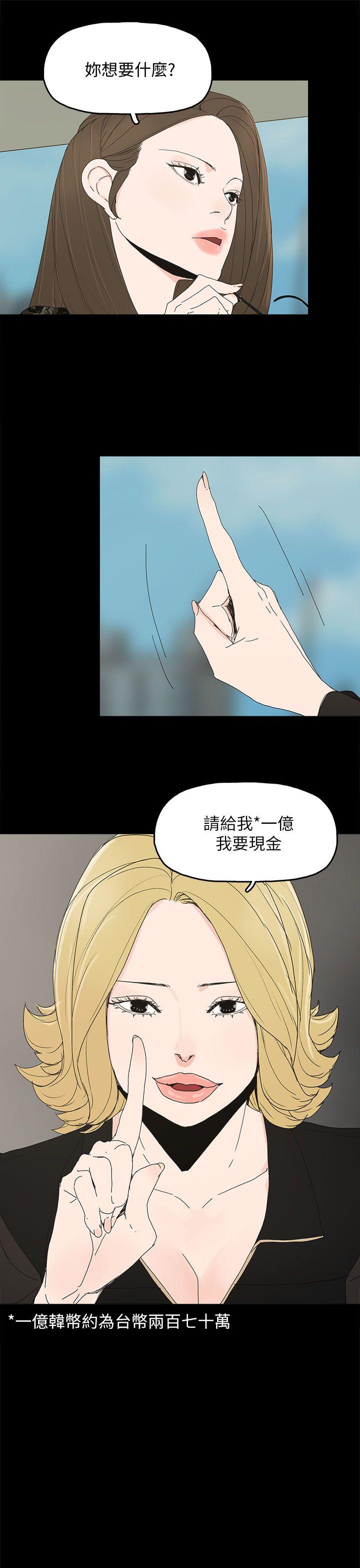 [韩国漫画] 代理孕母 剧情,熟女人妻,巨乳大奶#[39P]-36