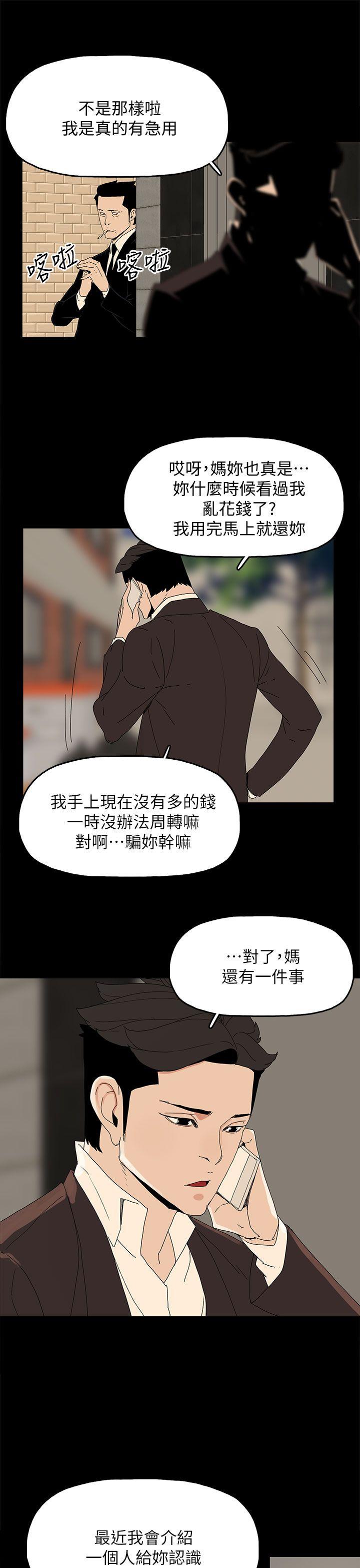 [韩国漫画] 代理孕母 剧情,熟女人妻,巨乳大奶#[39P]-38