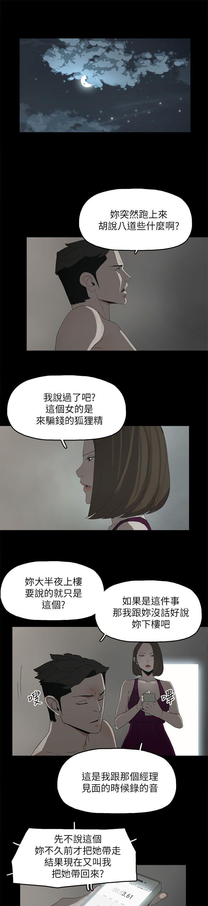 [韩国漫画] 代理孕母 剧情,熟女人妻,巨乳大奶#[33P]-6
