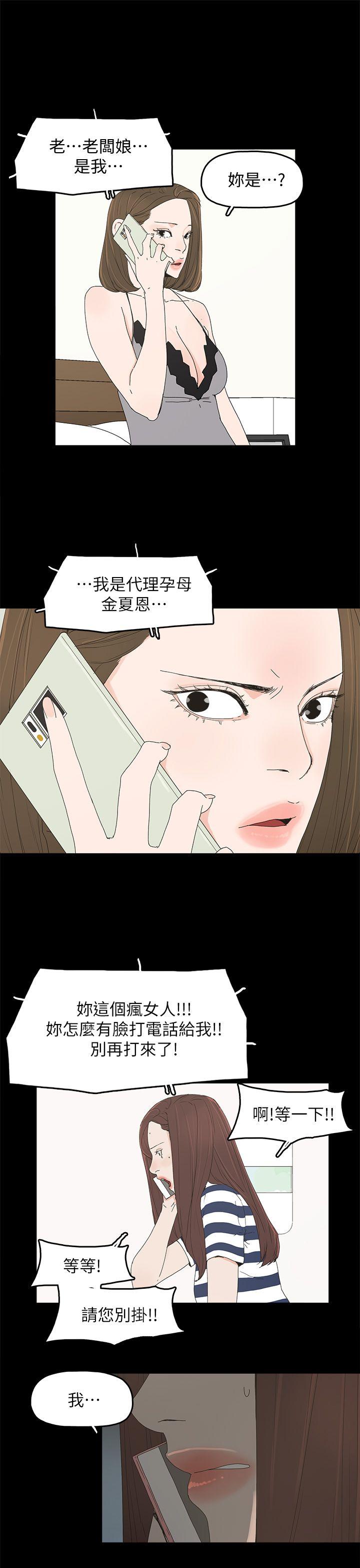 [韩国漫画] 代理孕母 剧情,熟女人妻,巨乳大奶#[31P]-23