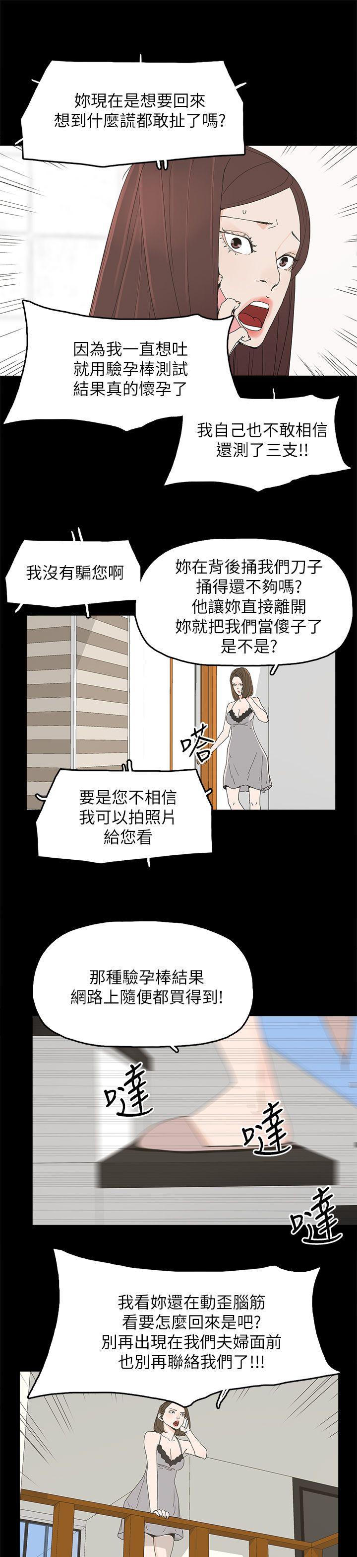 [韩国漫画] 代理孕母 剧情,熟女人妻,巨乳大奶#[31P]-25