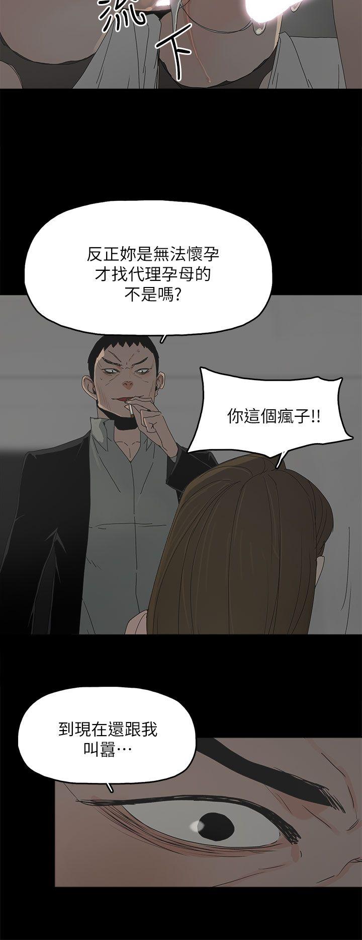 [韩国漫画] 代理孕母 剧情,熟女人妻,巨乳大奶#[33P]-20