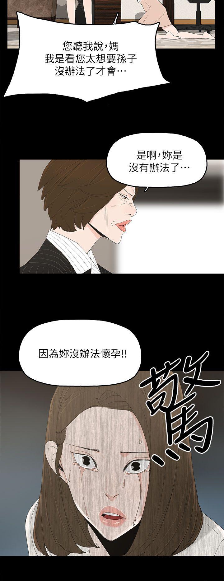 [韩国漫画] 代理孕母 剧情,熟女人妻,巨乳大奶#[30P]-14