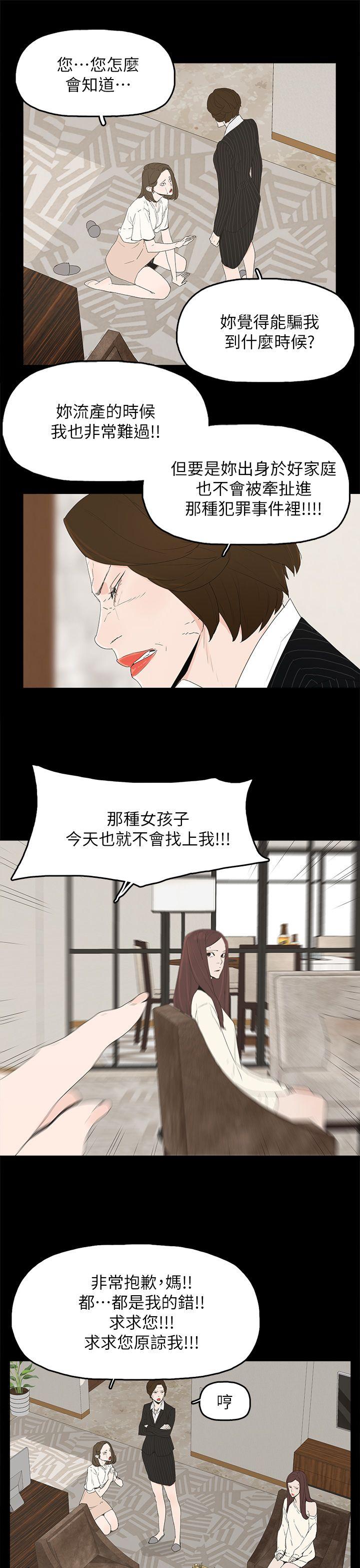 [韩国漫画] 代理孕母 剧情,熟女人妻,巨乳大奶#[30P]-15