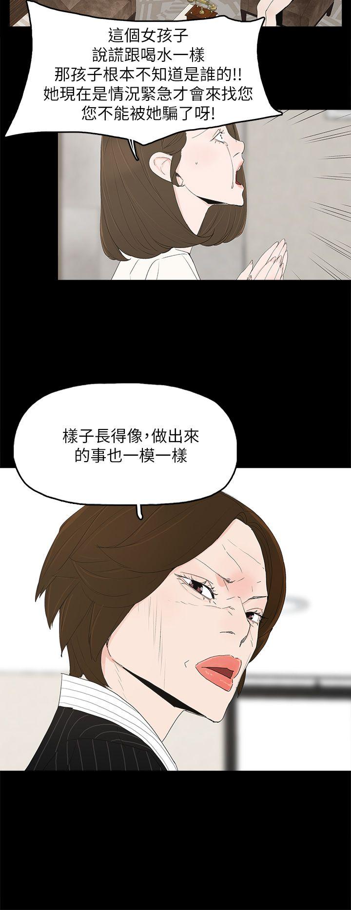 [韩国漫画] 代理孕母 剧情,熟女人妻,巨乳大奶#[30P]-16