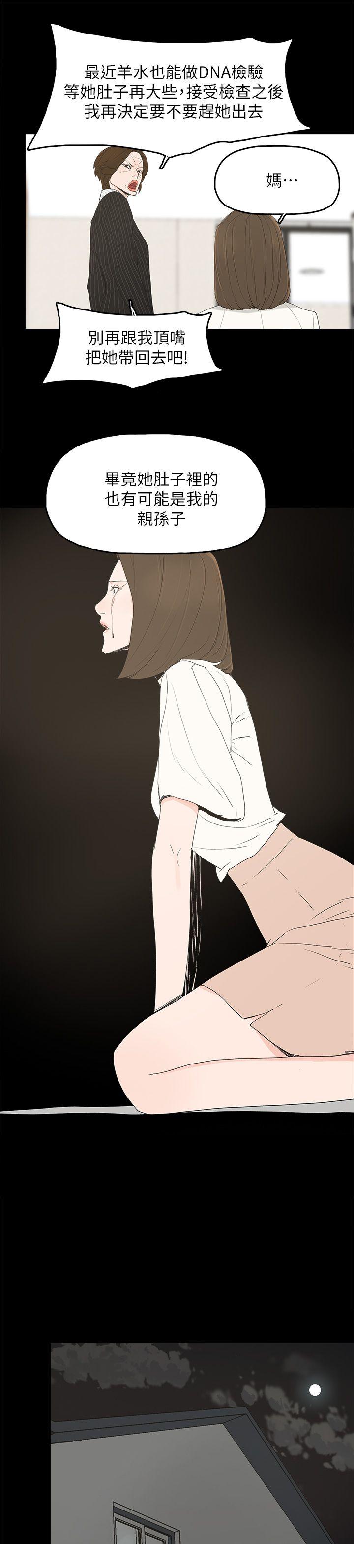 [韩国漫画] 代理孕母 剧情,熟女人妻,巨乳大奶#[30P]-17