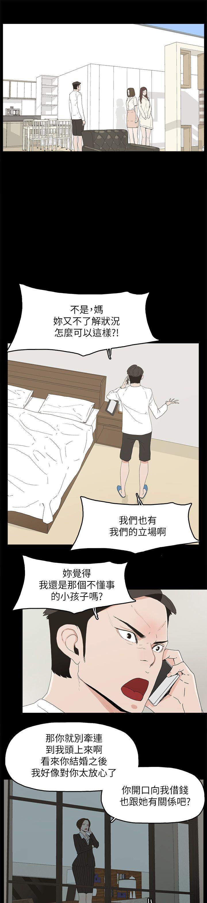 [韩国漫画] 代理孕母 剧情,熟女人妻,巨乳大奶#[30P]-19