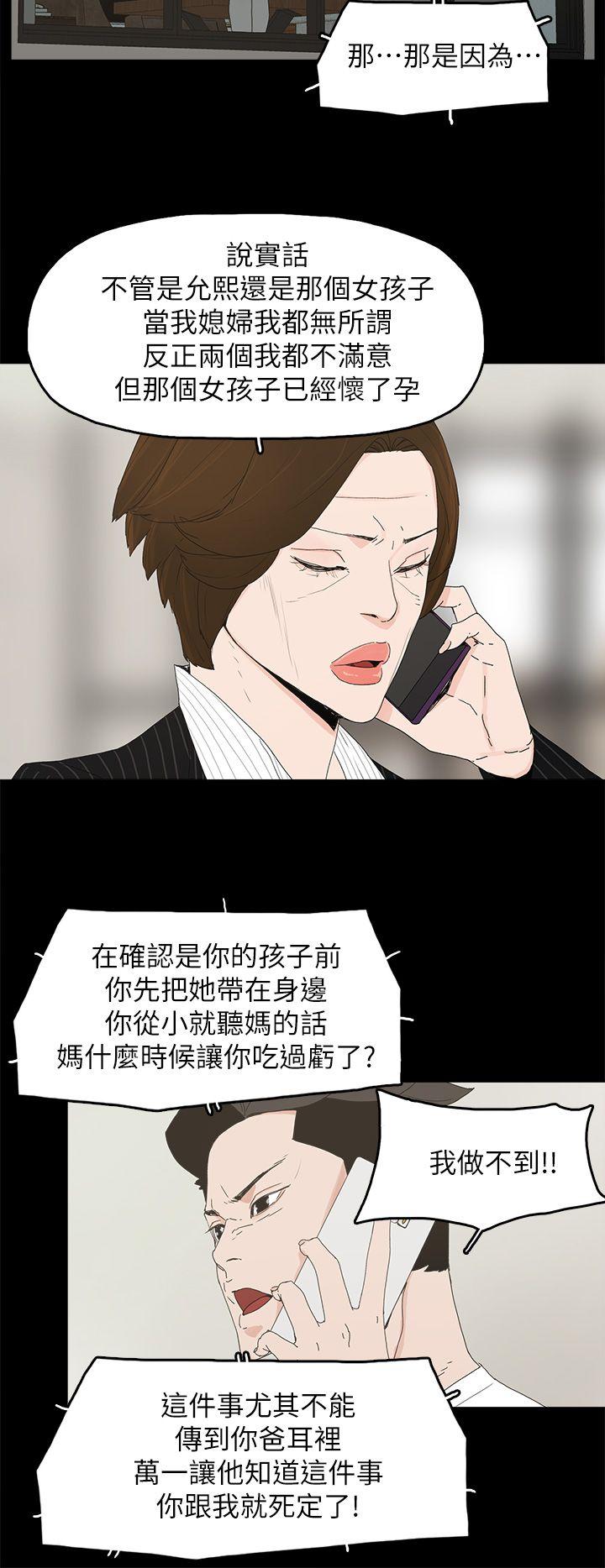 [韩国漫画] 代理孕母 剧情,熟女人妻,巨乳大奶#[30P]-20
