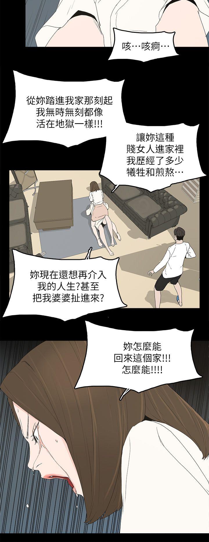 [韩国漫画] 代理孕母 剧情,熟女人妻,巨乳大奶#[30P]-22