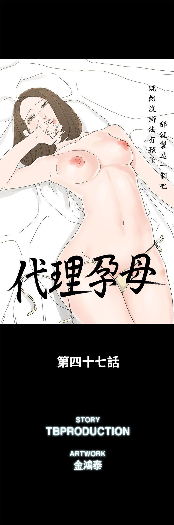 [韩国漫画] 代理孕母 剧情,熟女人妻,巨乳大奶#[30P]-4