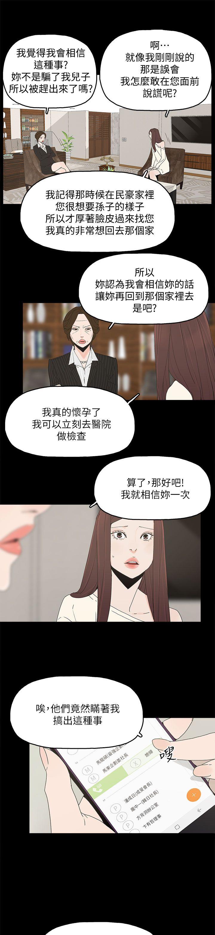 [韩国漫画] 代理孕母 剧情,熟女人妻,巨乳大奶#[30P]-9