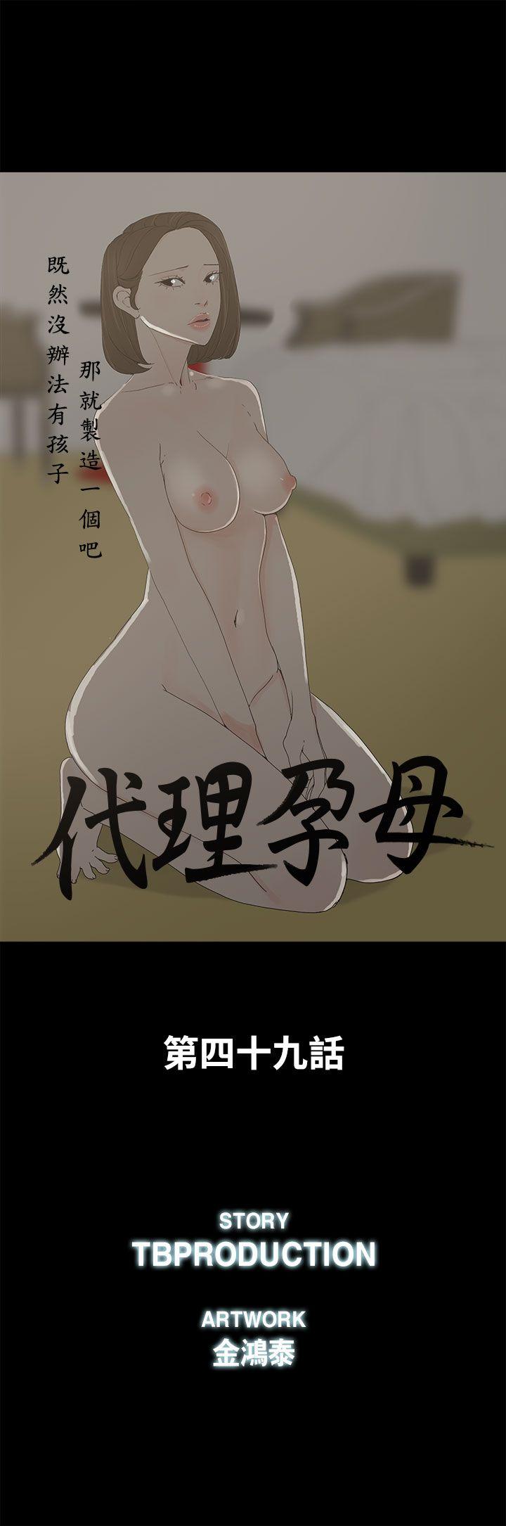 [韩国漫画] 代理孕母 剧情,熟女人妻,巨乳大奶#[30P]-3