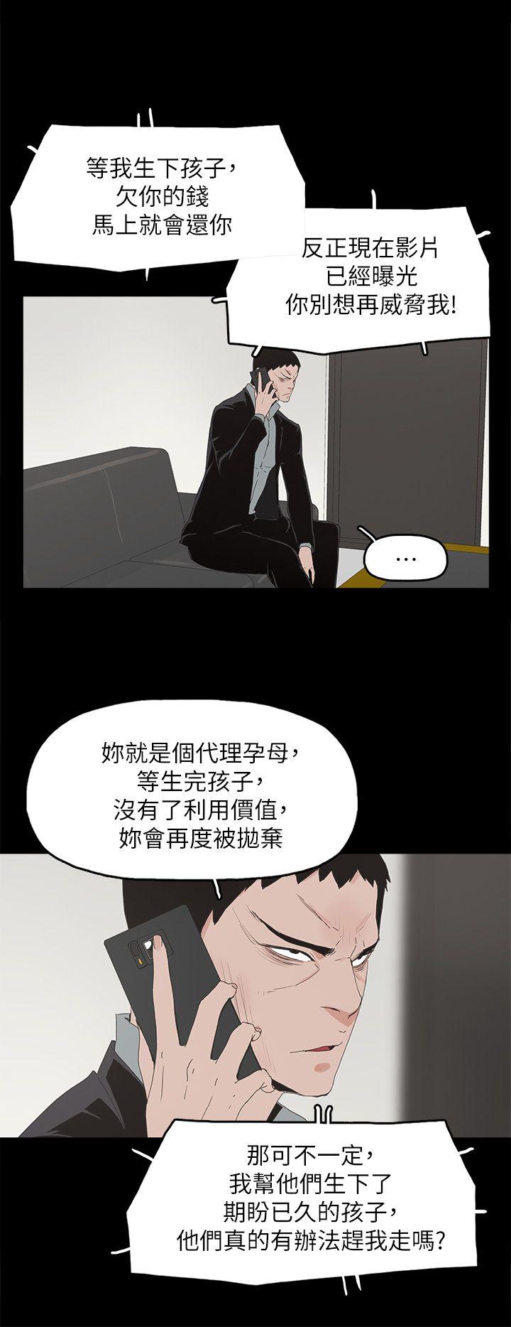 [韩国漫画] 代理孕母 剧情,熟女人妻,巨乳大奶#[30P]-5