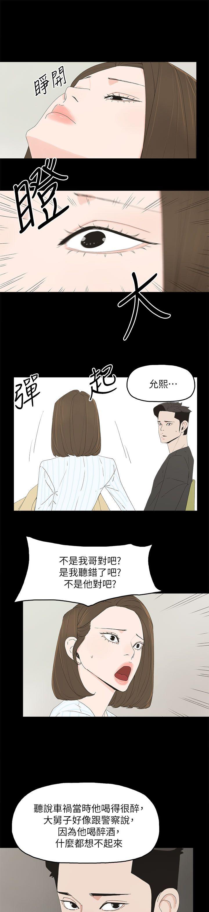 [韩国漫画] 代理孕母 剧情,熟女人妻,巨乳大奶#[36P]-18