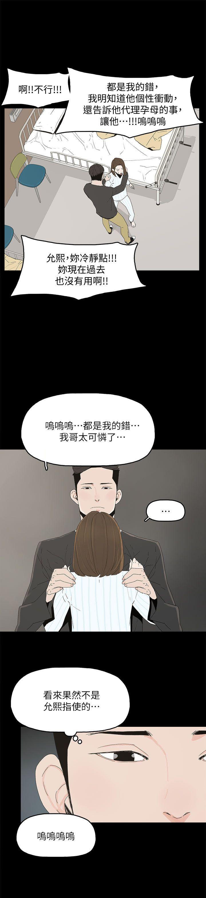 [韩国漫画] 代理孕母 剧情,熟女人妻,巨乳大奶#[36P]-20