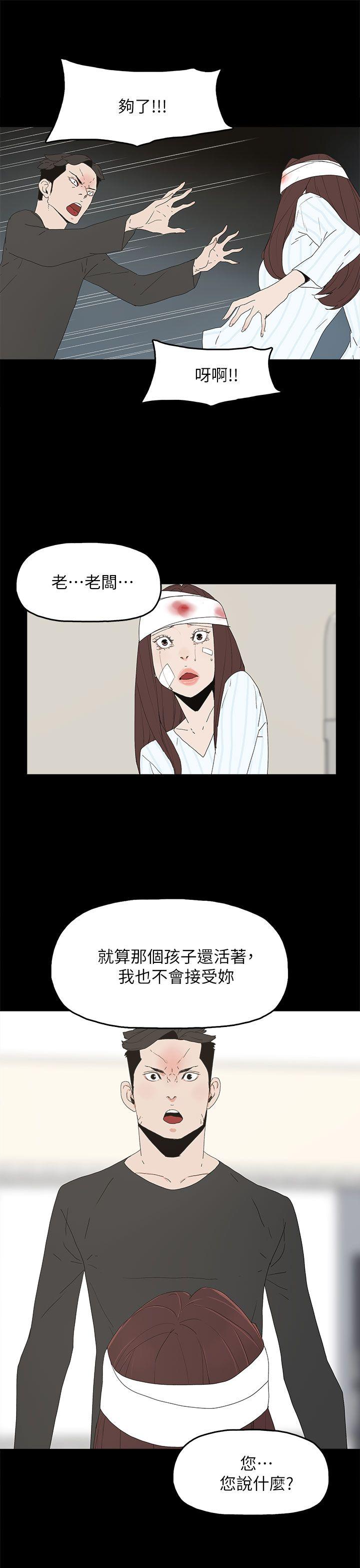 [韩国漫画] 代理孕母 剧情,熟女人妻,巨乳大奶#[36P]-26