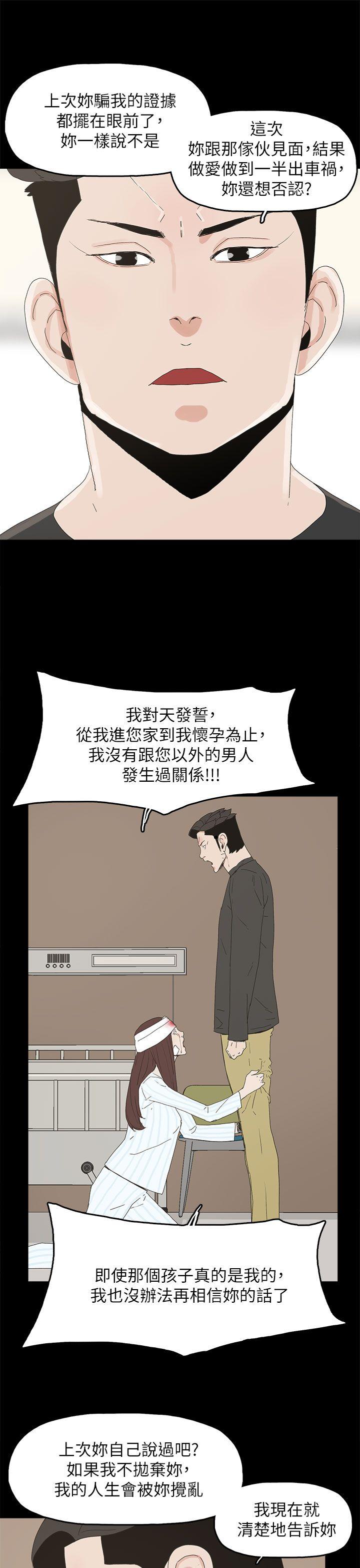 [韩国漫画] 代理孕母 剧情,熟女人妻,巨乳大奶#[36P]-28
