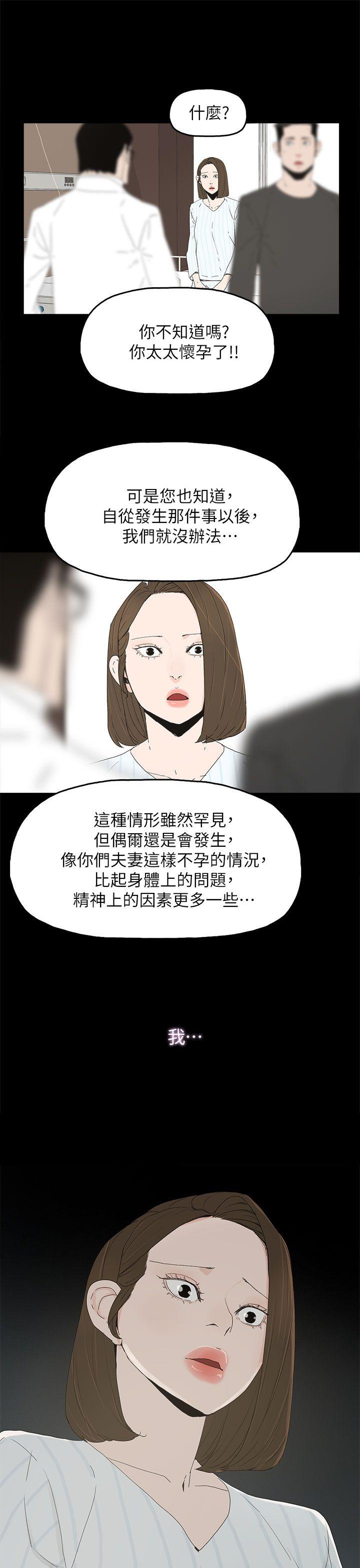 [韩国漫画] 代理孕母 剧情,熟女人妻,巨乳大奶#[36P]-32