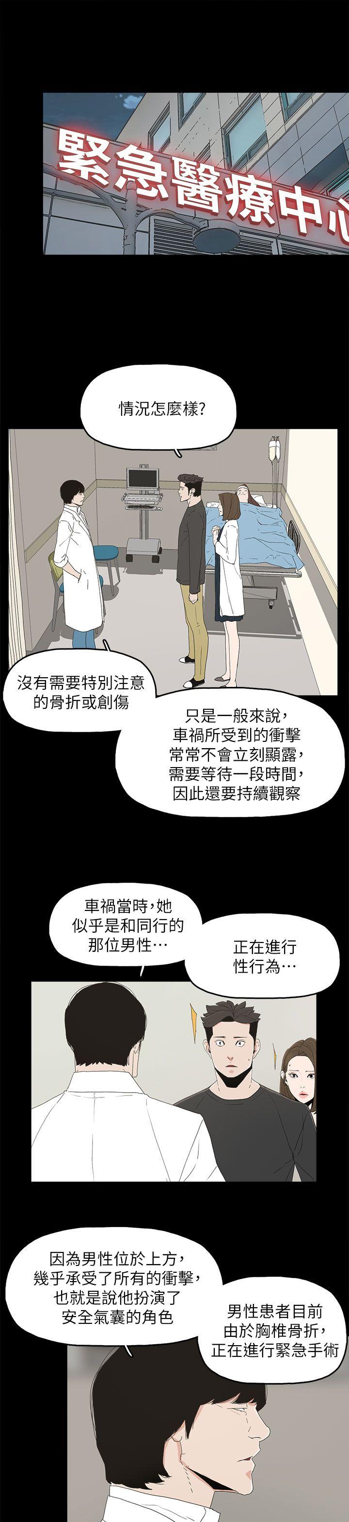 [韩国漫画] 代理孕母 剧情,熟女人妻,巨乳大奶#[36P]-5