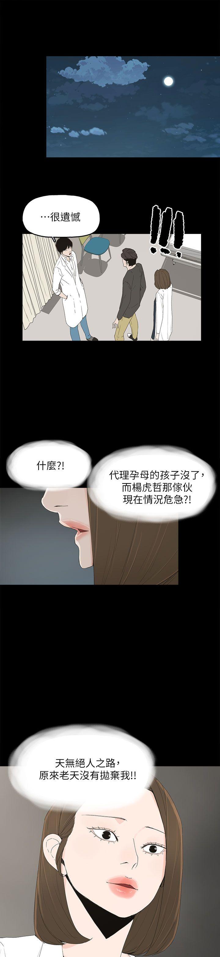 [韩国漫画] 代理孕母 剧情,熟女人妻,巨乳大奶#[36P]-7